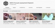 Открытие нашего канала на YOUtube!